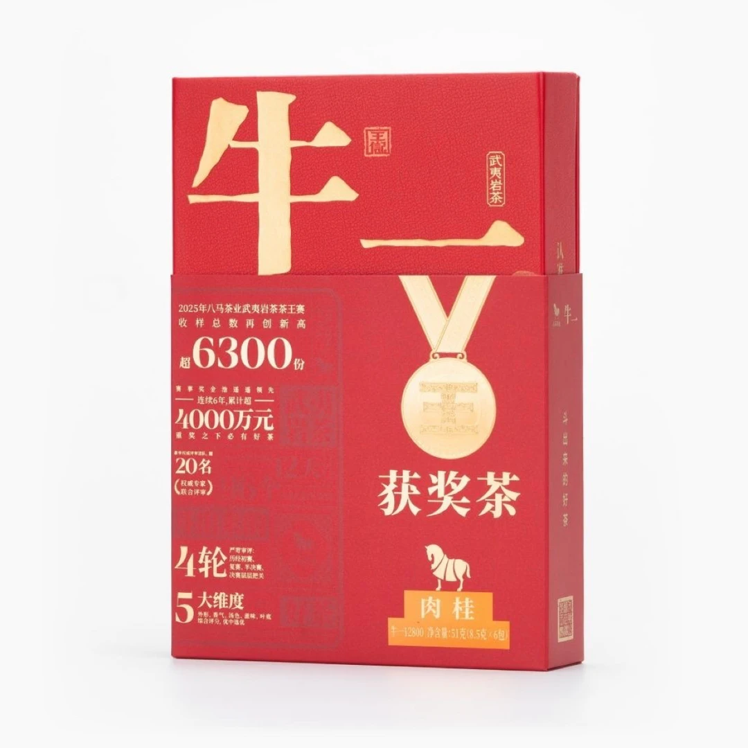 八马茶王赛八马牛一获奖茶特级武夷岩茶肉桂51g6泡牛一12800