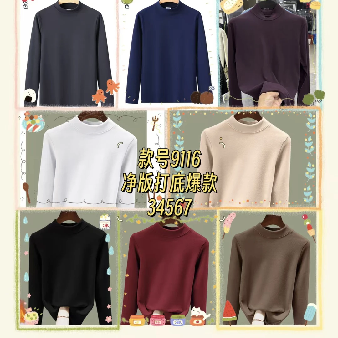 内搭圆领百搭上衣9116凤枝大码女装冬款净版德绒秋衣