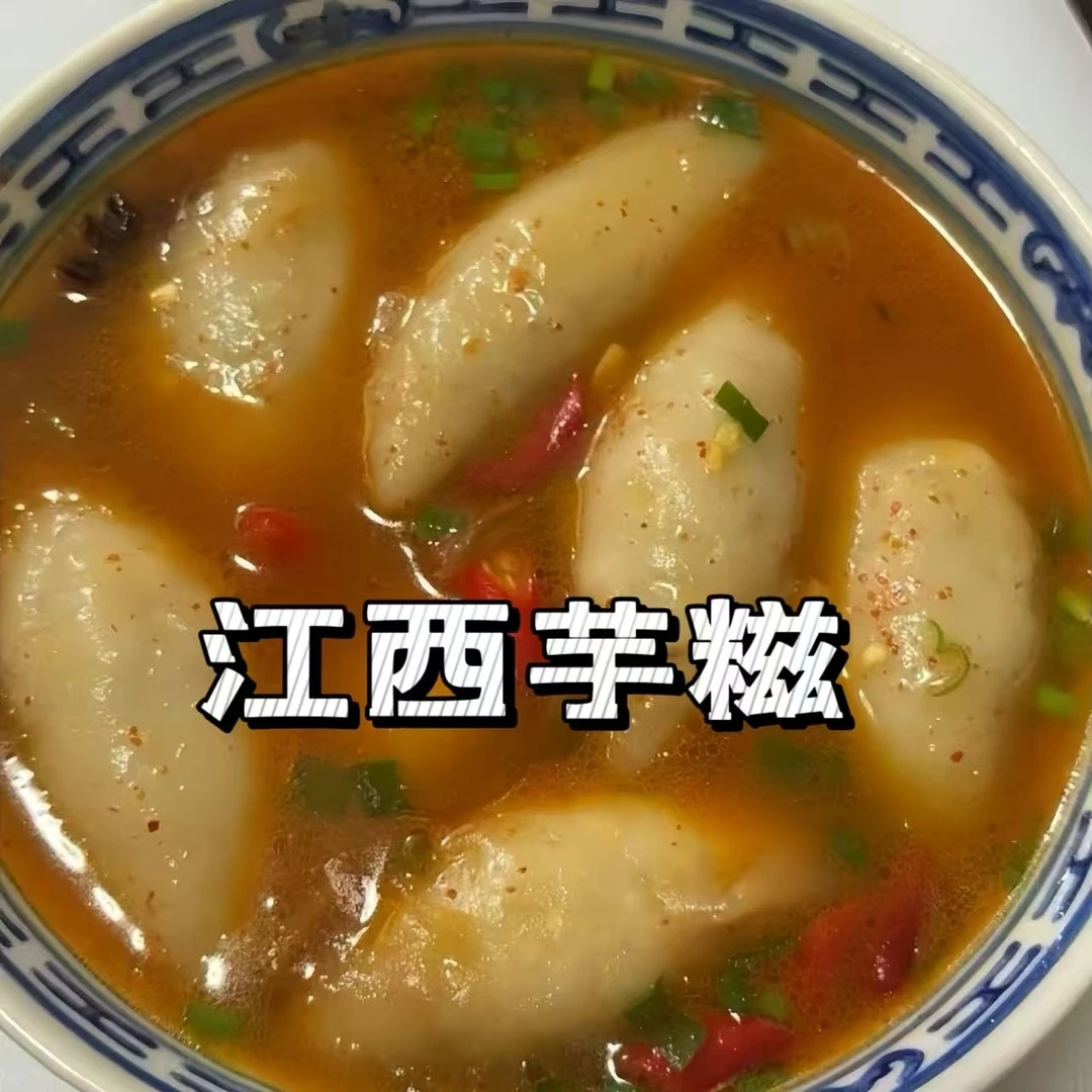 【顺丰包邮】新鲜本地芋仔纯手工无添加剂江西特产芋饺家乡美食芋糍