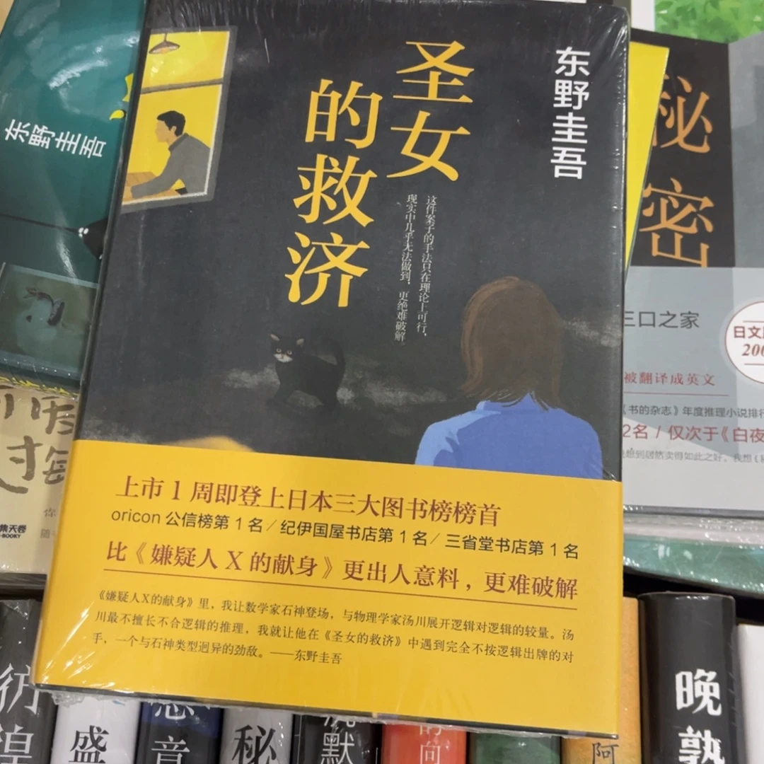 圣女的救济精装^_^