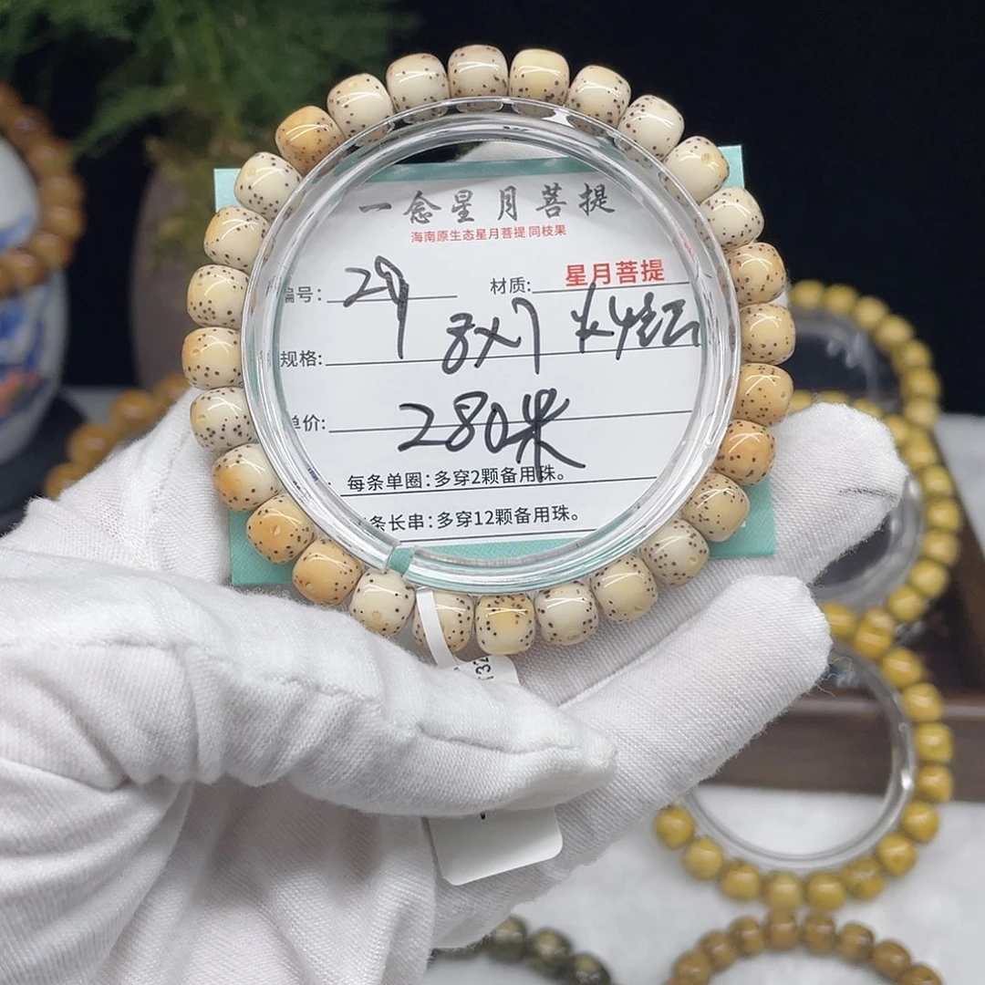 星月菩提手串29……8/7火烧云