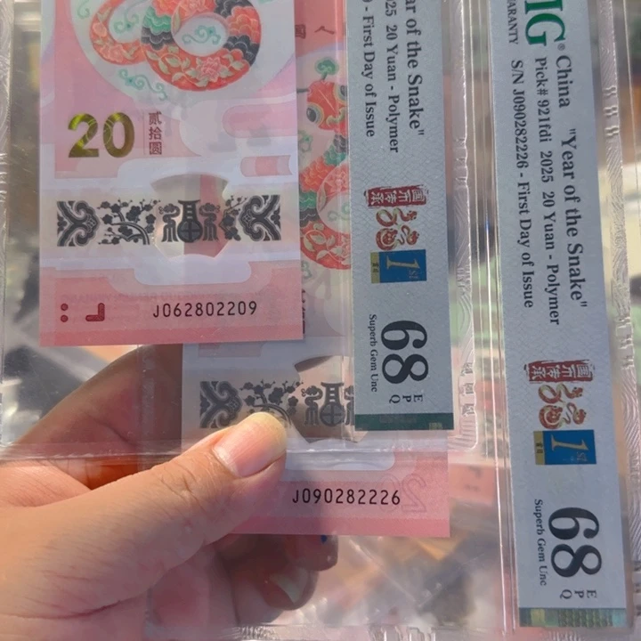 塑料02209-82226龙珠两张四标68分736元