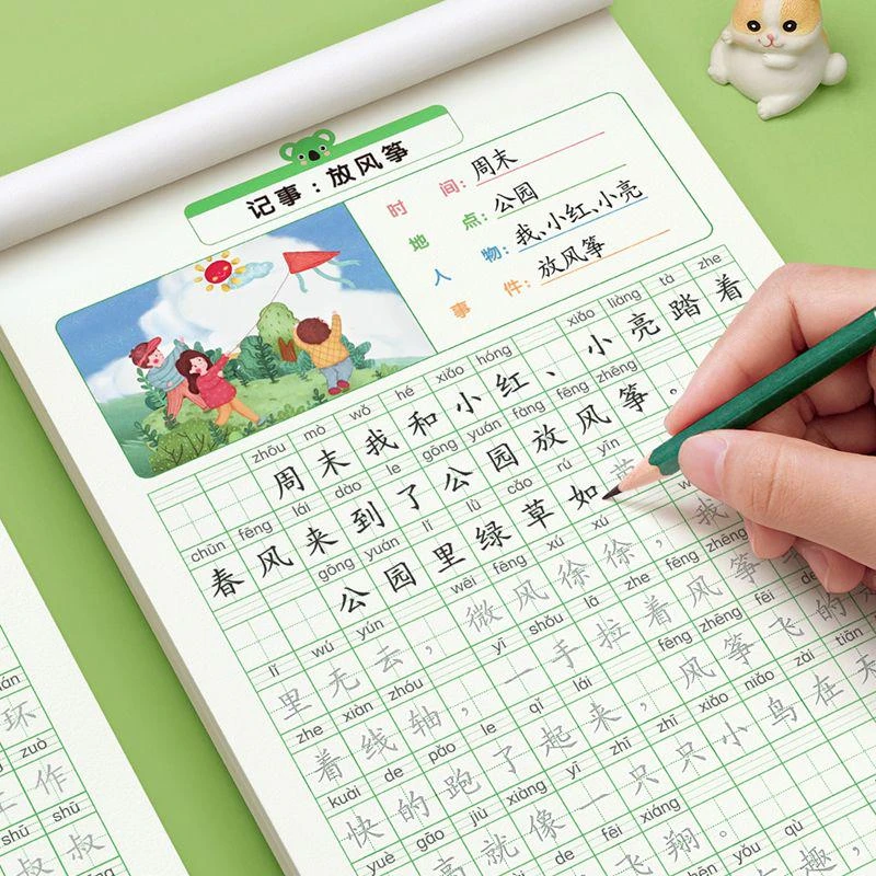 【开学必备】看图写话字帖一二年级上册下册小学生专用练字帖每日LZ