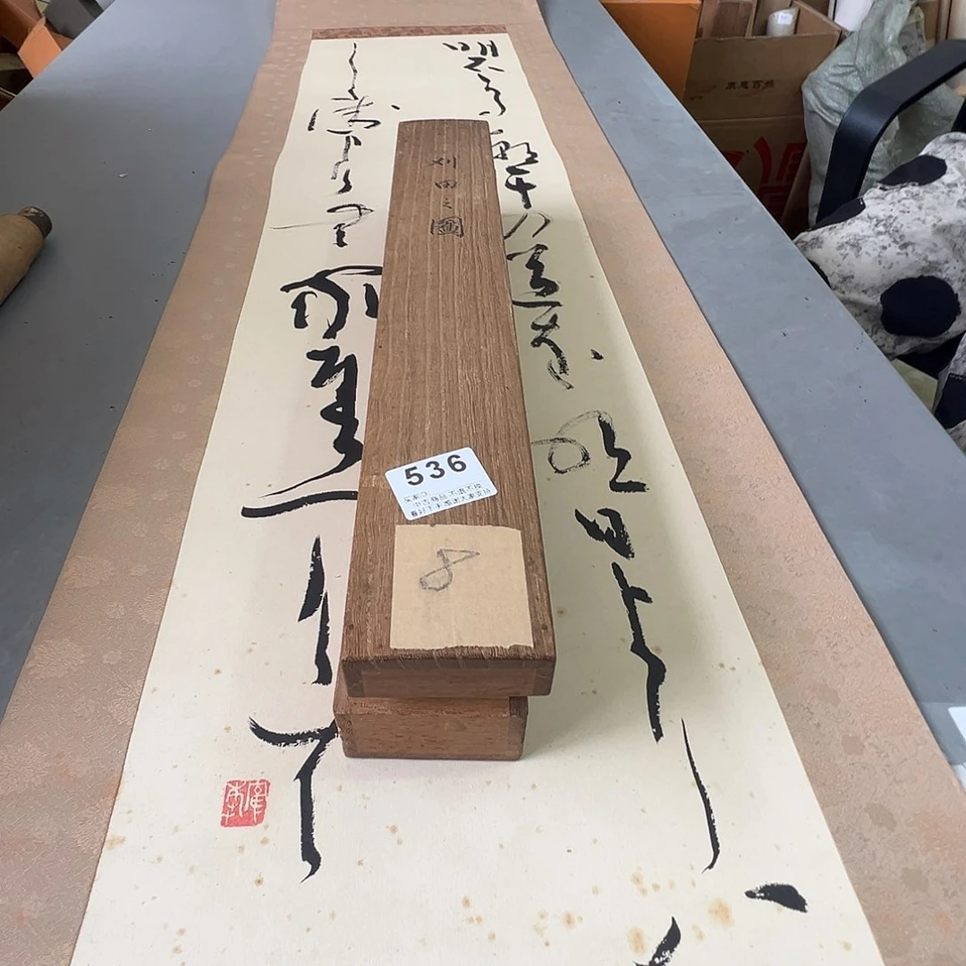 书***者剪纸艺术536不退不换