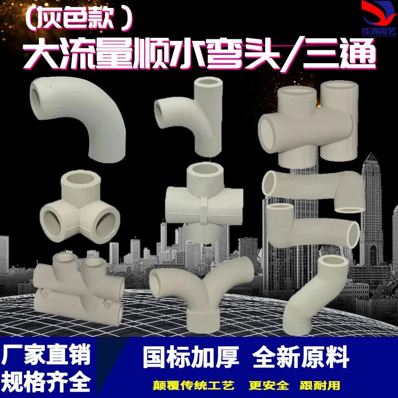 PPR顺水弯头S爬坡弯大弯大流量管件灰色20 25PPR水管管材管件配件