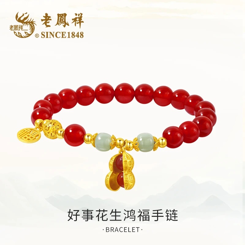 老鳯祥 925银手链 好事花生鸿福手链百搭国风轻奢气质送闺蜜礼物