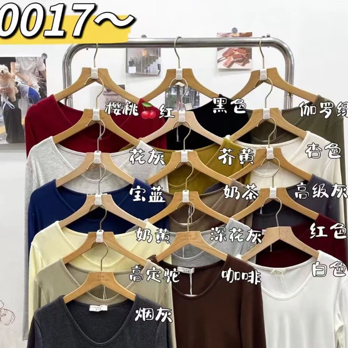 0017精品高弹力纯棉鸡心领手感柔软常规版型打底衫百搭长袖显瘦