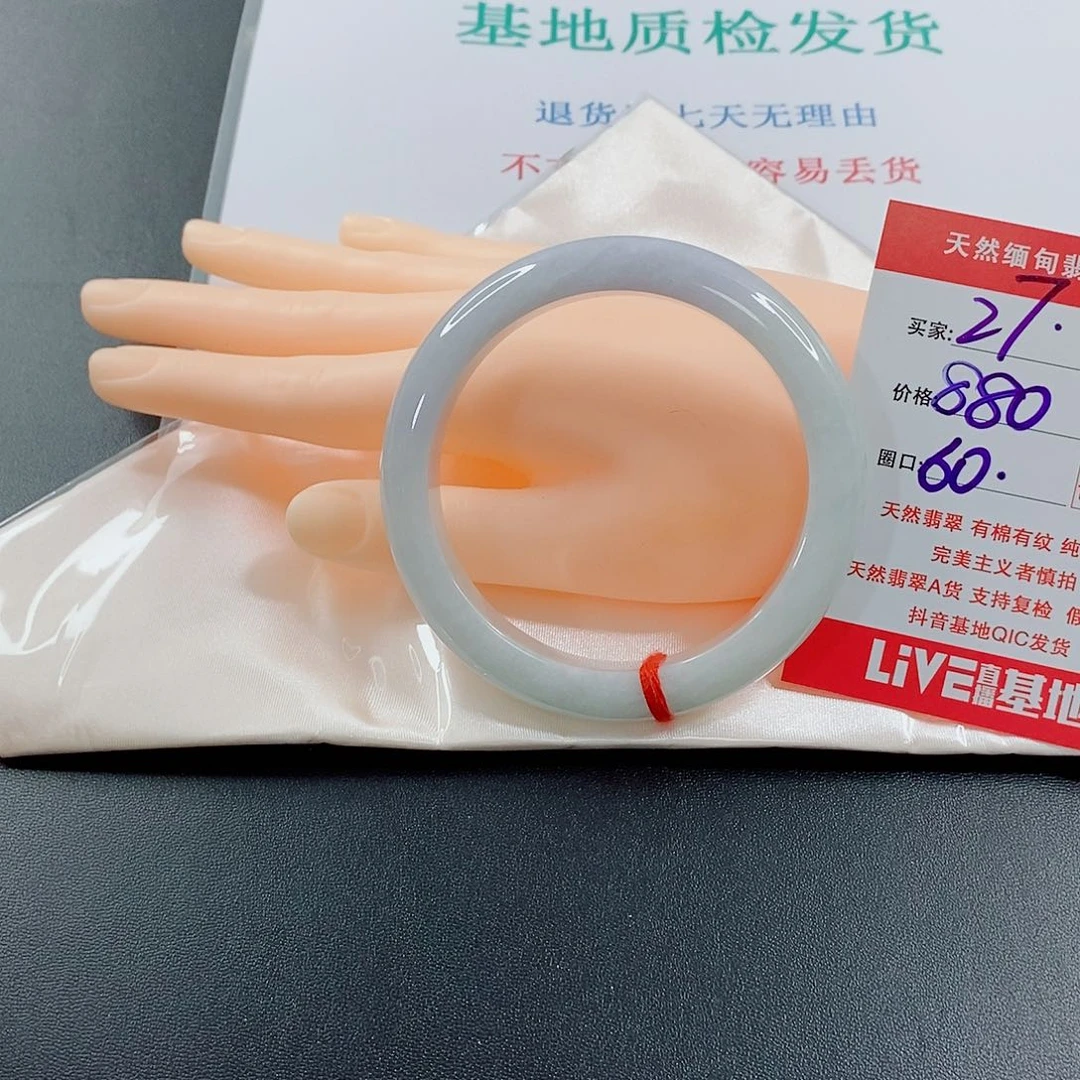 翡翠手镯未镶嵌暖***福天然的27