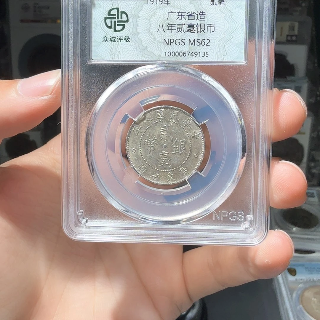 银A***顺银币一个小师妹32