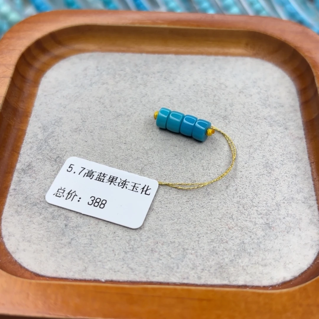 绿松石未镶嵌手链