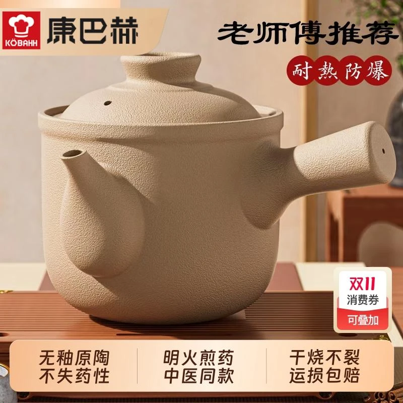 康巴赫老式中药砂锅熬中药专用锅煎药壶药罐家用专门煮药的瓦罐药