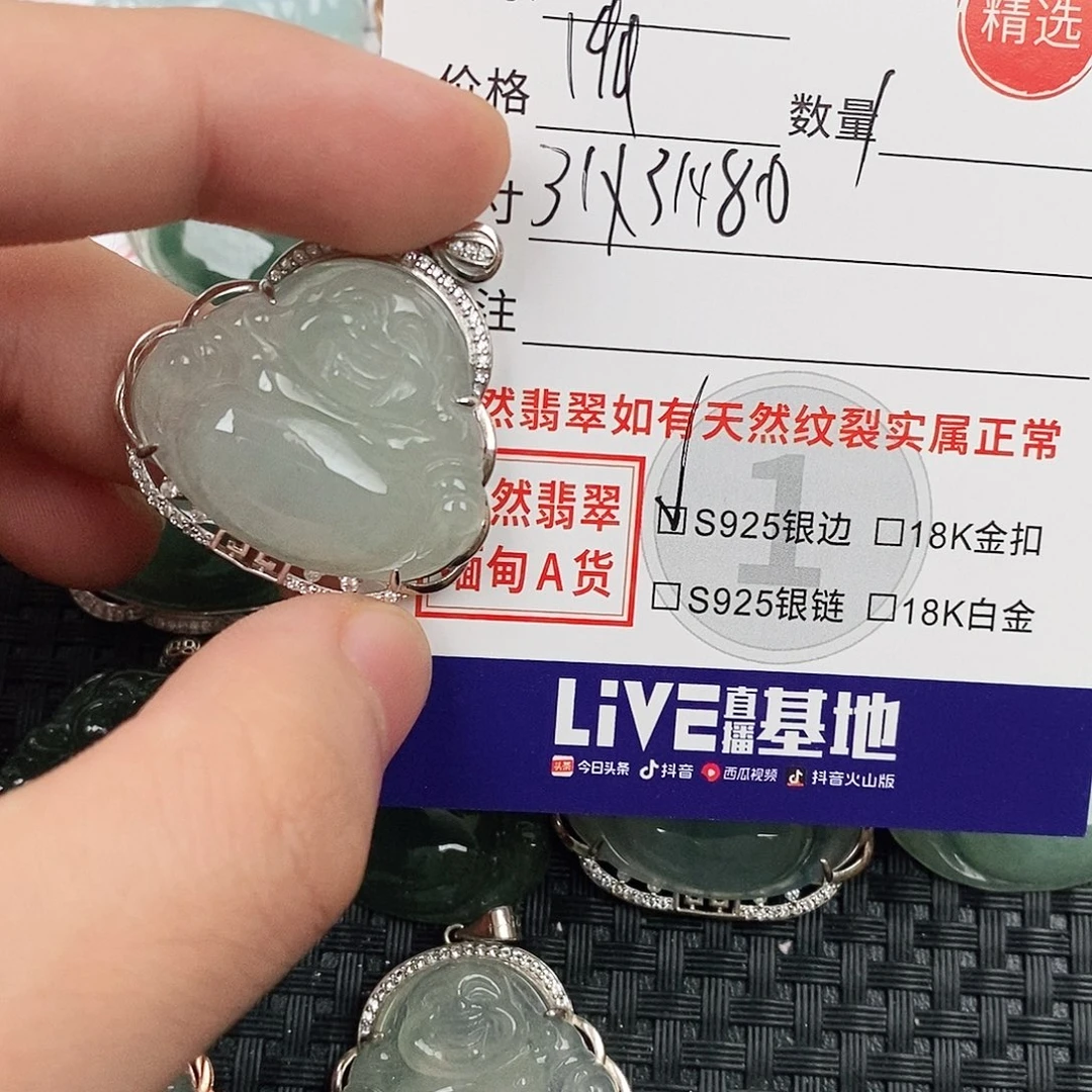 翡翠银S925镶嵌颈饰