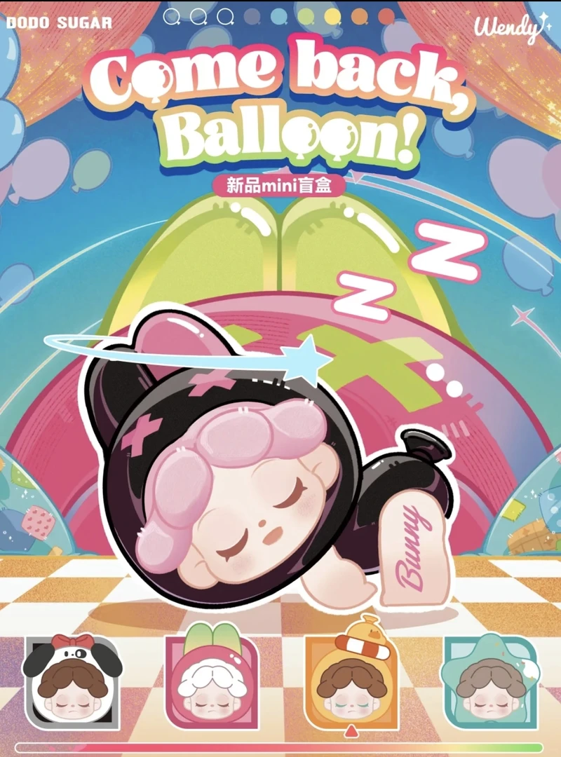 【代拆】Wendy逃离地球小分队mini盲盒
