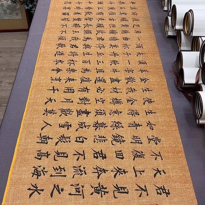 书法将进酒李淦………………