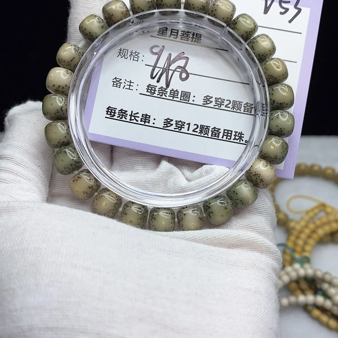 吊坠星月菩提v53///////////////