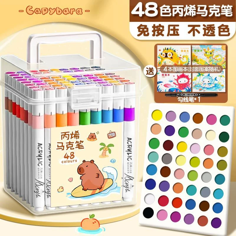 卡皮巴拉丙烯马克笔防水叠色不透色手绘DIY美术可水洗绘画彩笔