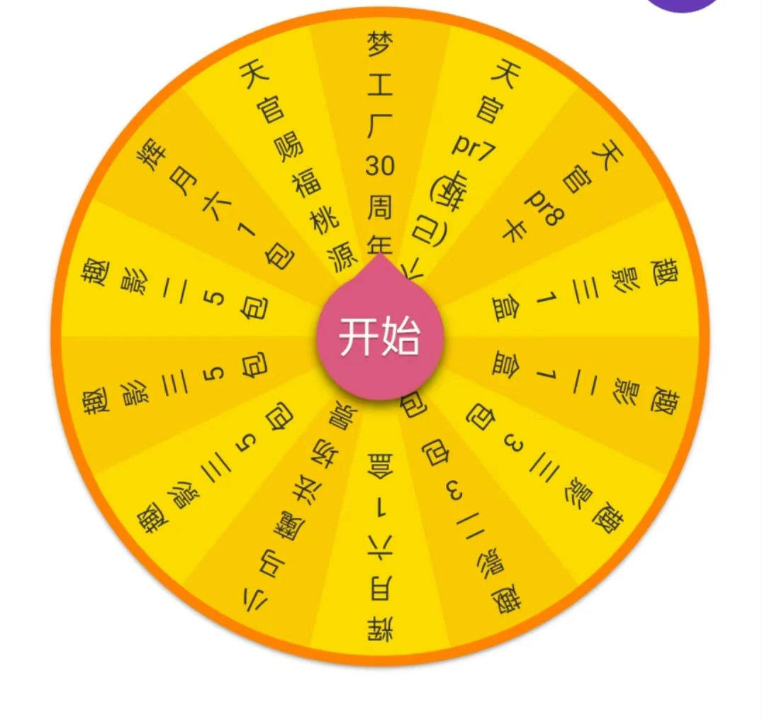 卡游【大转盘】趣影2趣影3辉月6(代拆)