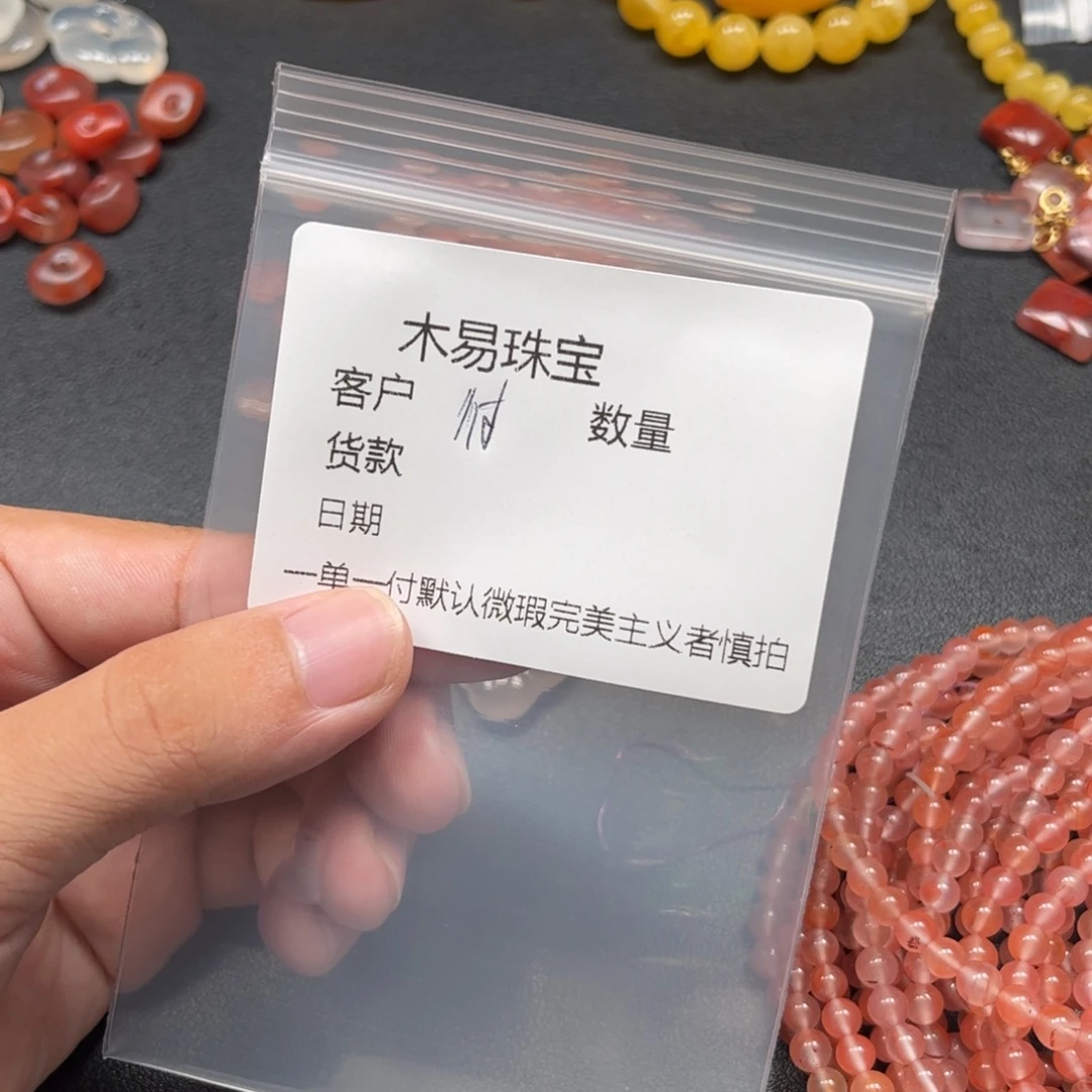 用***）未镶嵌配饰南红玛瑙