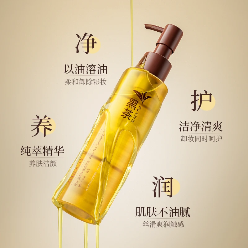 致朵黑茶净澈洁颜油