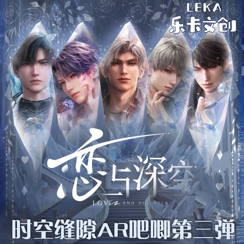 【拆包】恋与深空浮生若梦系列时空缝隙AR吧唧第三弹系列盲盒（代拆）