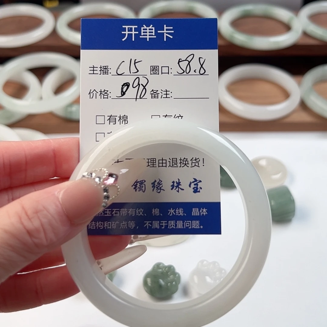 石英质玉未镶嵌手镯