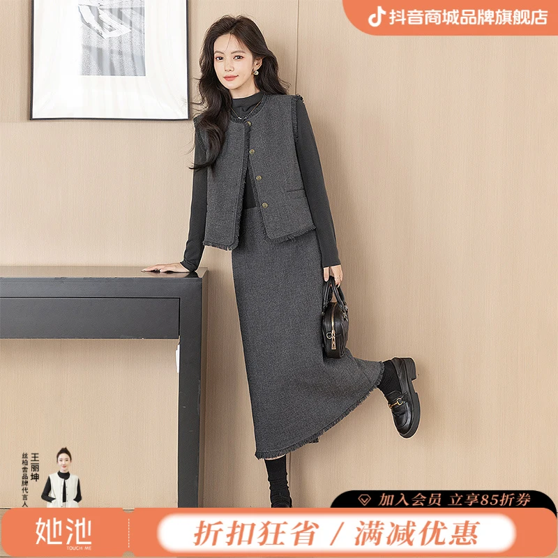 丝柏舍2025棉秋新款女打底衫搭马甲搭半身裙小香风套装S43B6325N