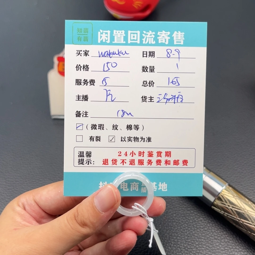 翡翠戒指未镶嵌w****u