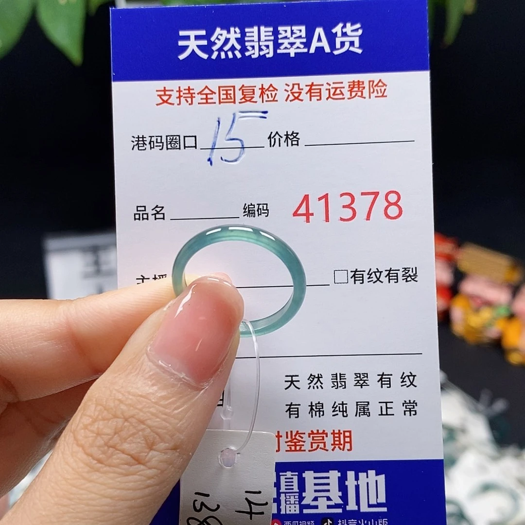 翡翠戒指未镶嵌565566