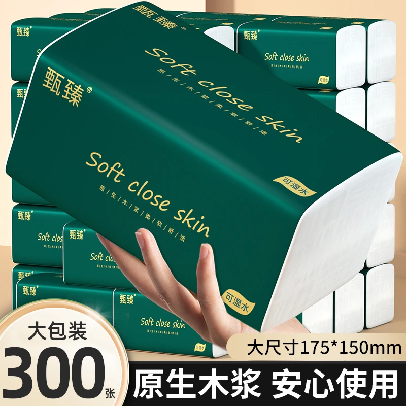 【新人专享】20包300张加厚家用抽纸实惠纸巾面巾纸抽式卫生纸1大包