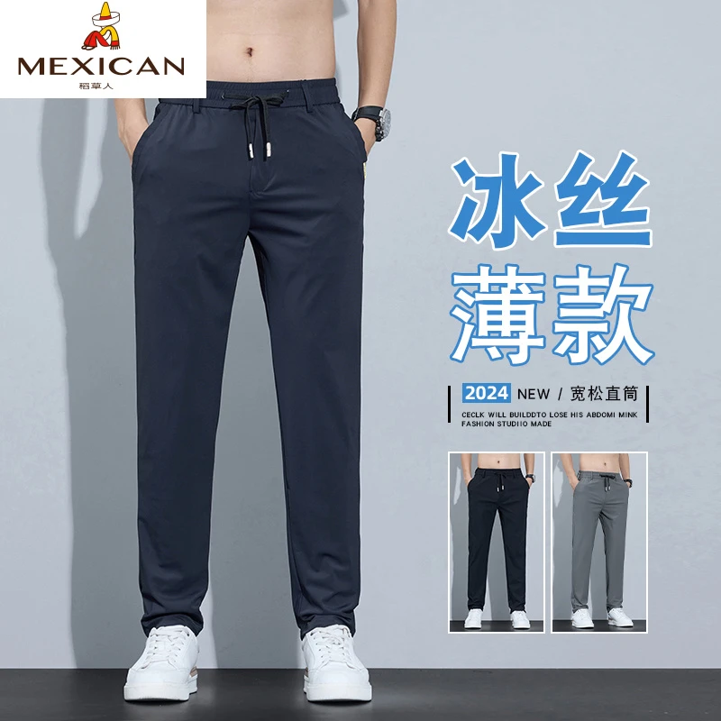 稻草人男士裤子夏季薄款高弹直筒高档冰丝男裤百搭热天上班裤子