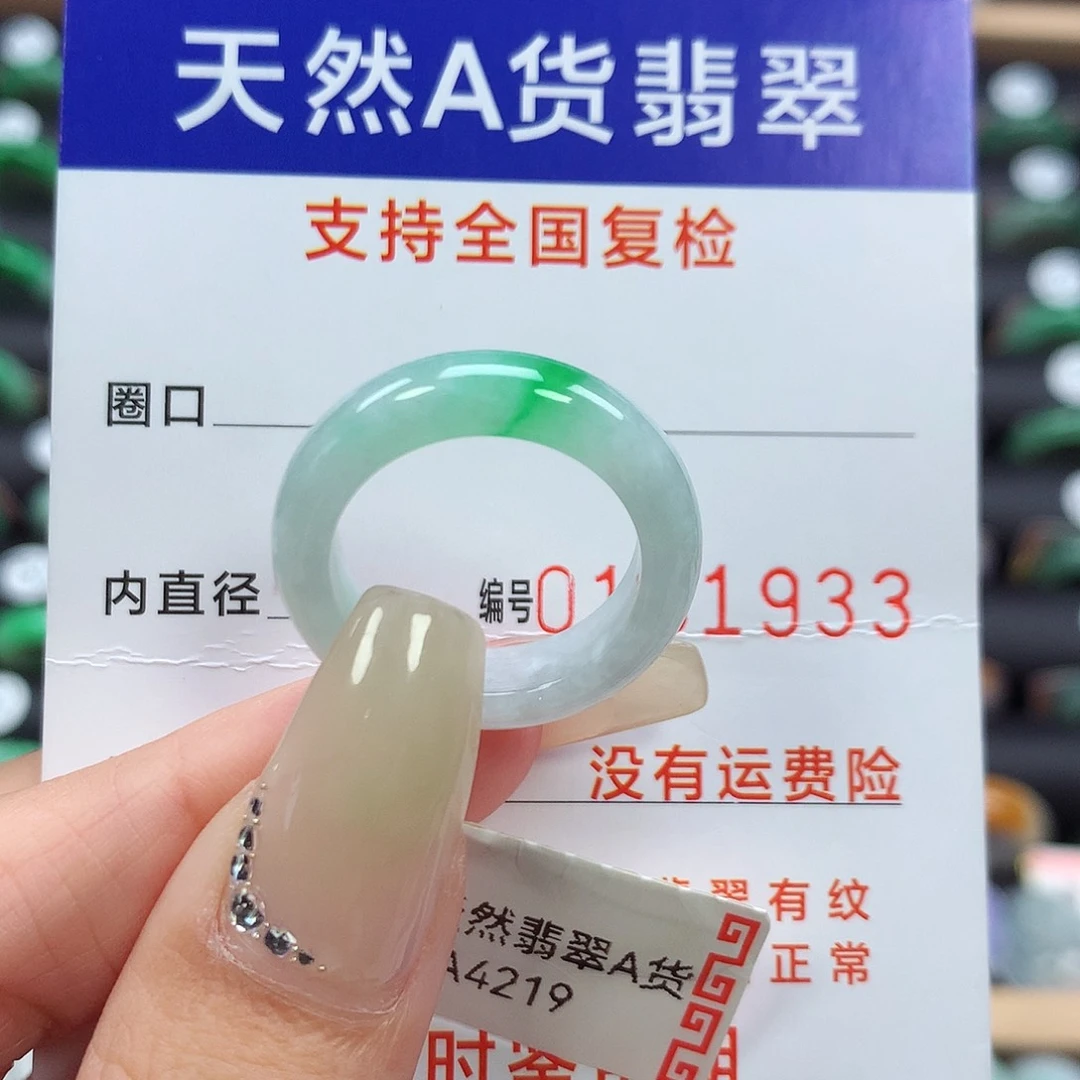 翡翠戒指未镶嵌16号