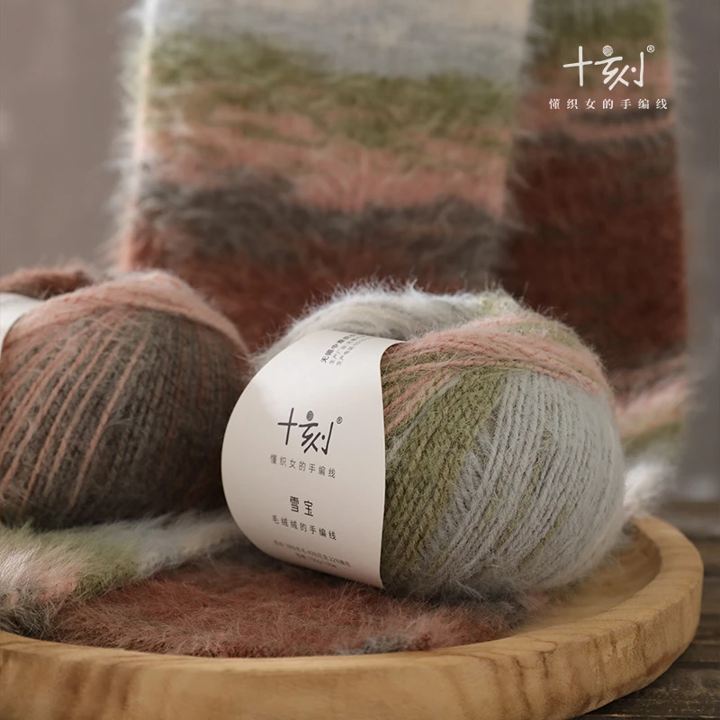 毛儿手作 十刻雪宝毛线 羊毛混纺长绒 衣服帽子围巾 手工编织毛线