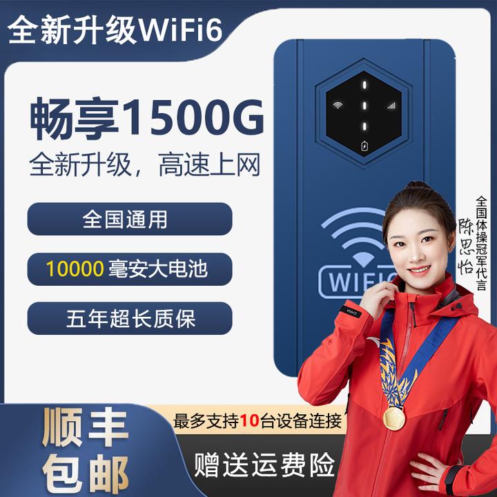 25年新款随身wifi无线宽带移动WIFI充电宝二合一 官方