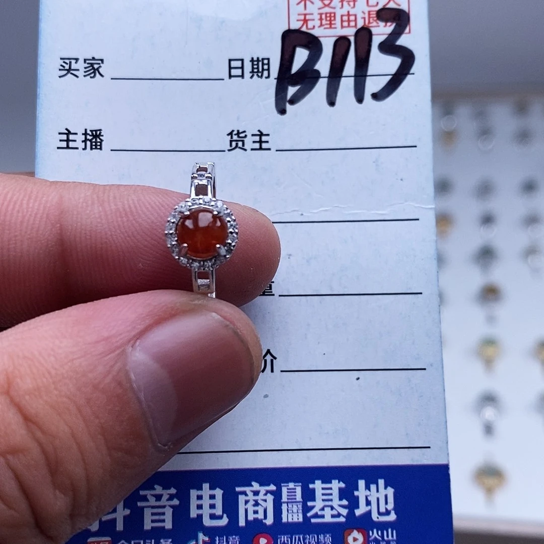 未镶嵌戒指翡翠戒指