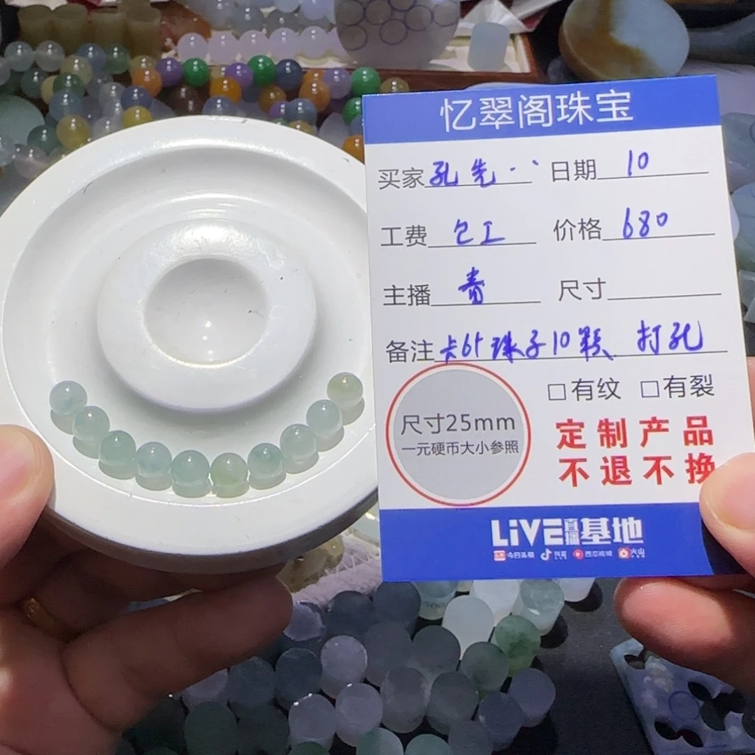 定制翡翠未镶嵌孔*生