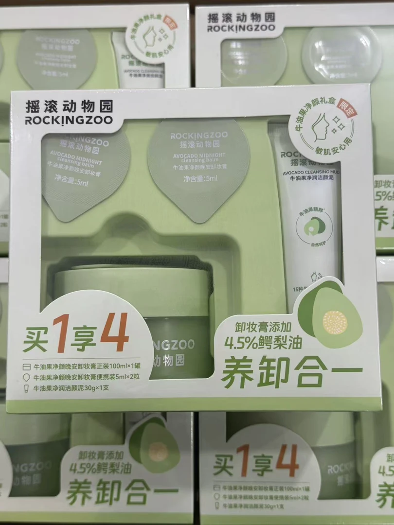 牛油果净颜晚安卸妆膏深层清洁脸部温和不刺激