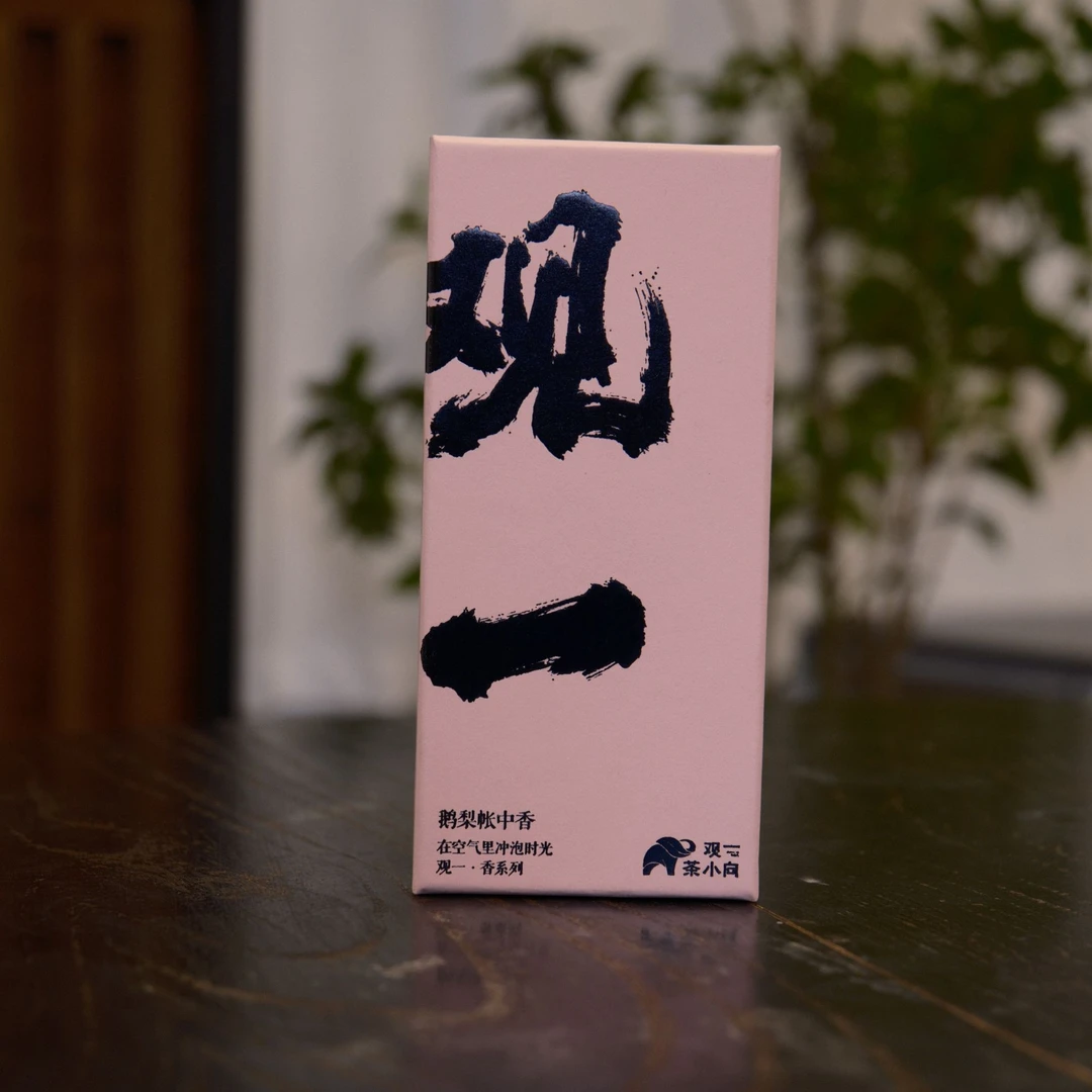 观一优选 | 定制款合香鹅梨帐中香5g线香带香插果香蜜甜