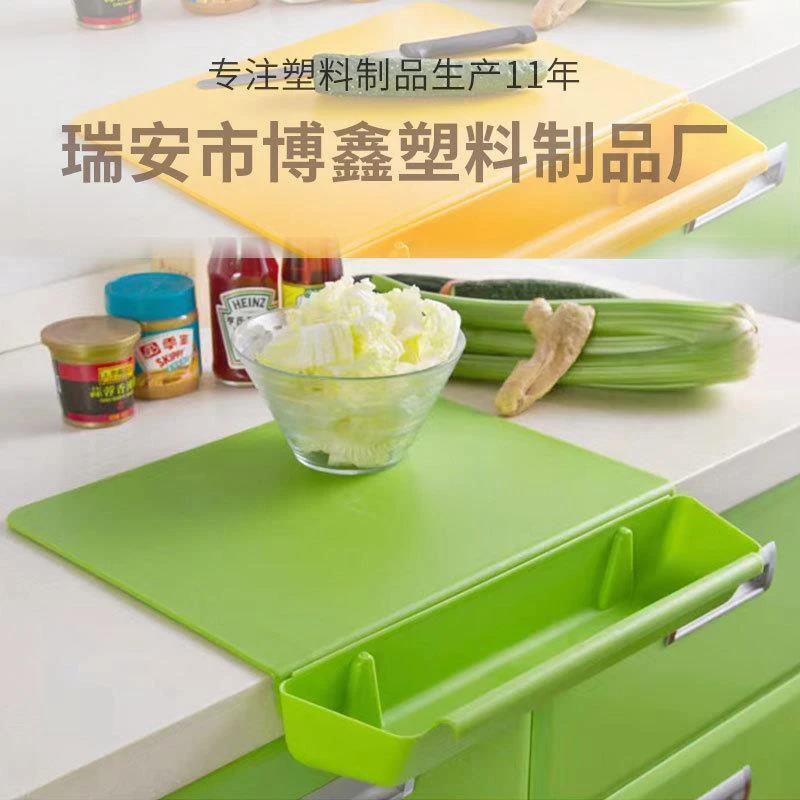 创意菜板带槽切水果家用防霉塑料案板防滑粘板多功能砧板面板