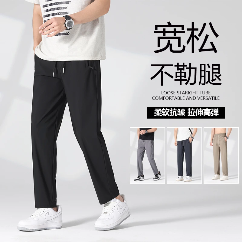 夏季时尚个性四面弹冰丝垂感宽松直筒隐形拉链袋休闲裤百搭休闲