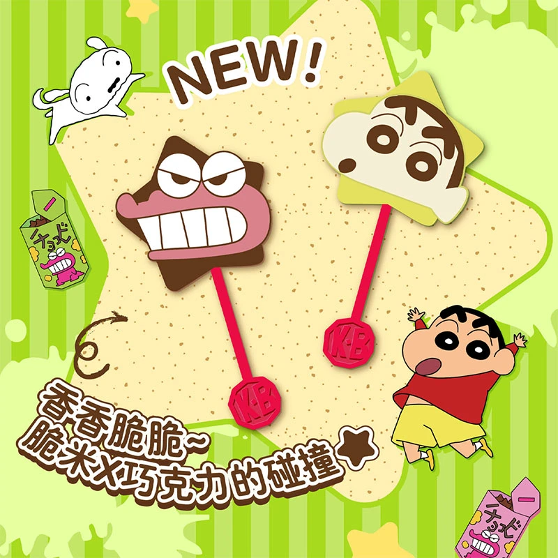 【25.6.17到期】漫盒 万代蜡笔小新 巧克力脆米棒 蜡笔小新