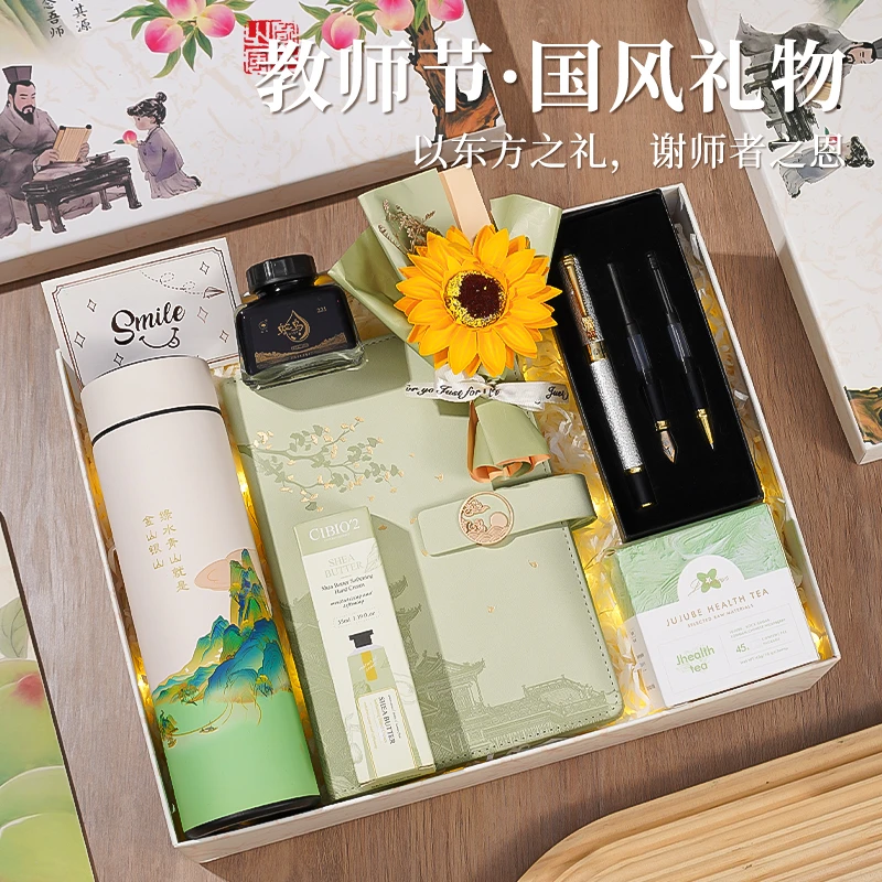 教师节礼物2025年新款送老师班主任小众高级谢师恩保温杯国风礼盒