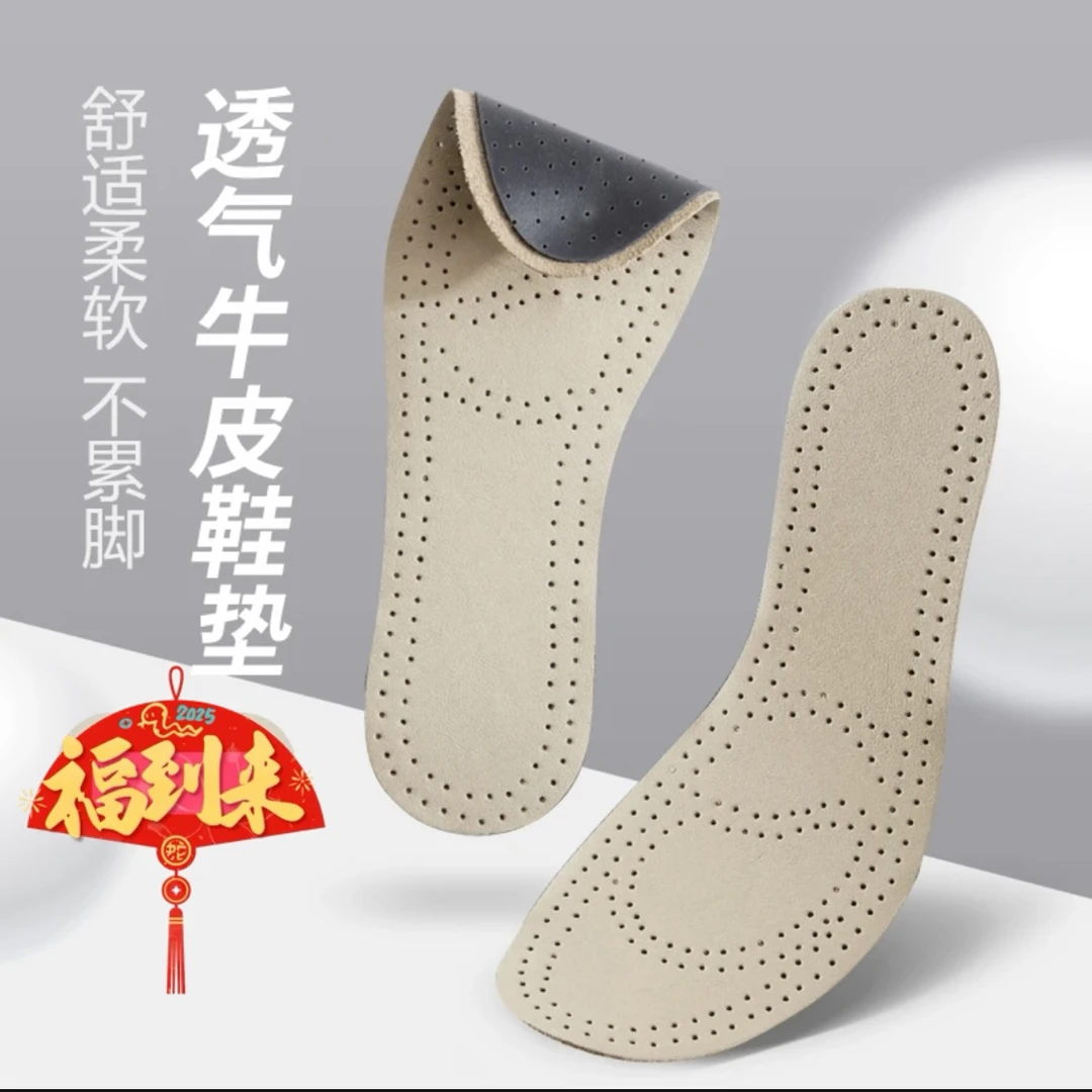 舒适软皮垫：吸汗透气不闷脚不臭脚：软弹轻
