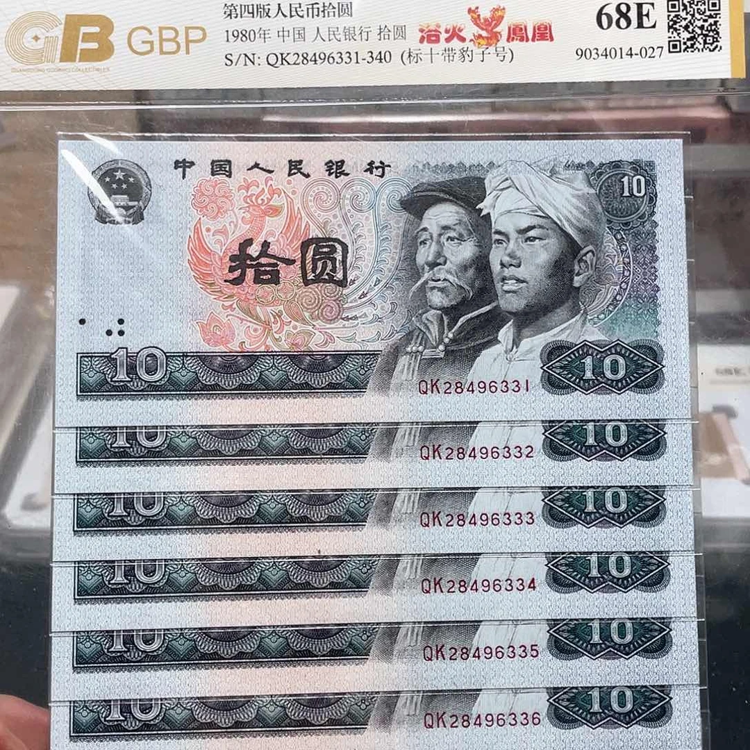 8010十元标十带豹子号。。。。。