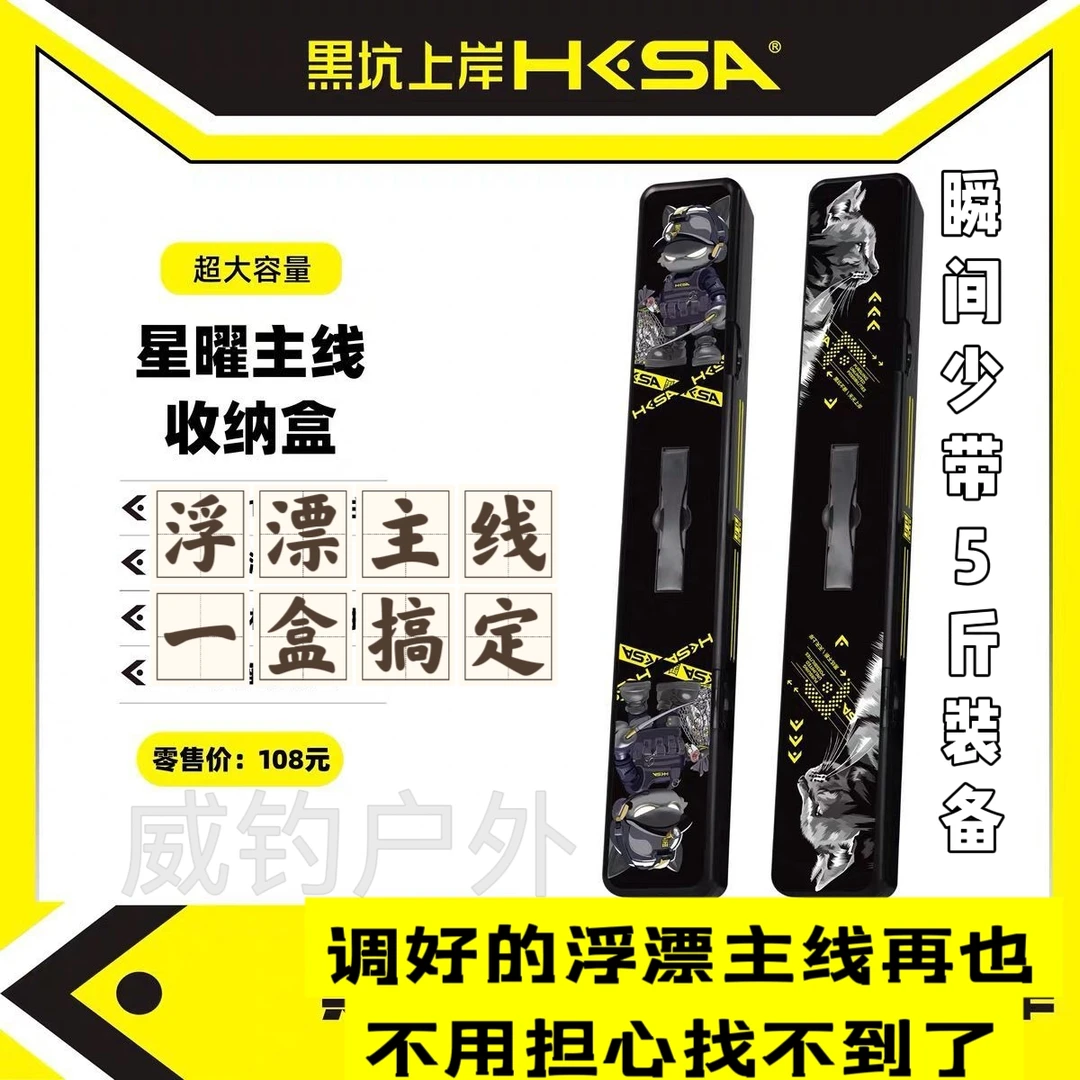 黑坑上岸星曜主线收纳盒不伤漂抗压防水耐磨大容量线组浮漂收纳包