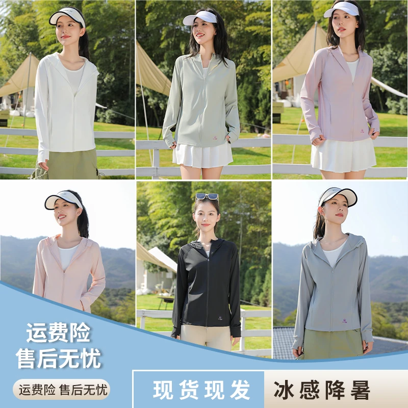 TY夏季锦纶防晒衣轻薄透气休闲户外长袖防紫外线情侣款夏季外套