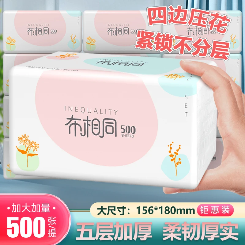 布相同500张大尺寸抽纸大包家用餐巾纸学生宿舍卫生纸巾1整箱批发