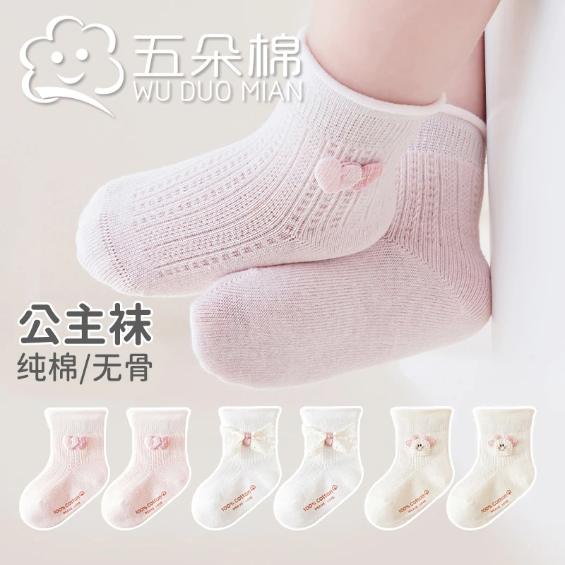 夏季网眼薄棉款宝宝袜子无骨新生儿袜子婴儿袜配饰儿童袜子薄款