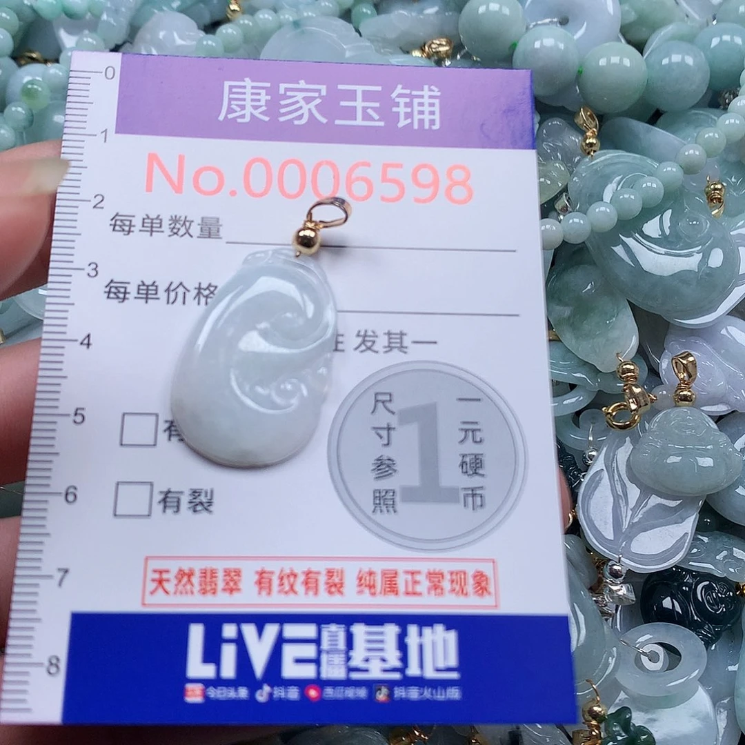 颈饰未镶嵌翡翠c