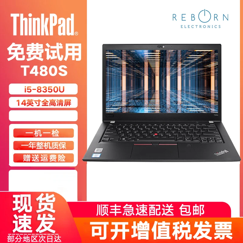 9新 ThinkPad  T480S重度办公笔记本电脑学习办公设计本经典