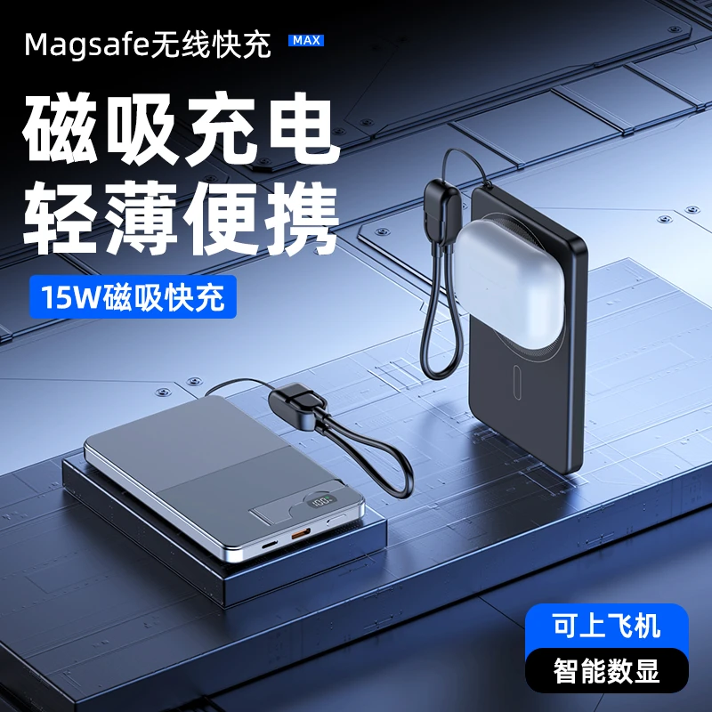 潮者【3C认证可上飞机】卡片式吸附快充10000M充电宝大容量移动支架